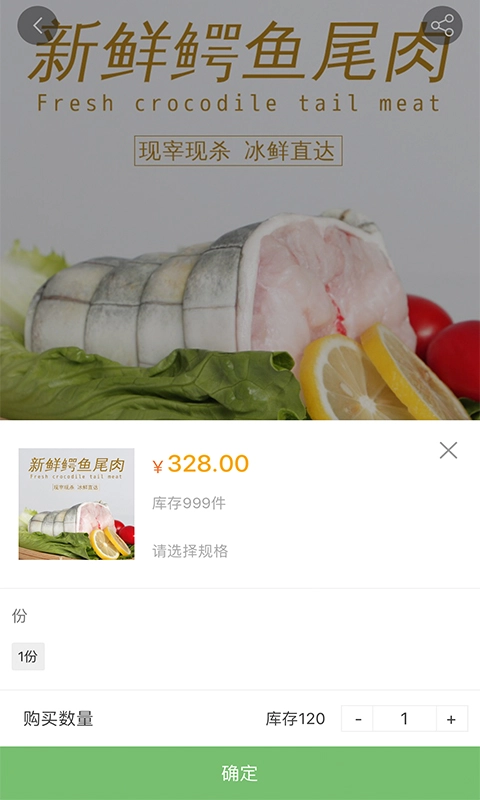 东方蓝鳄直装版