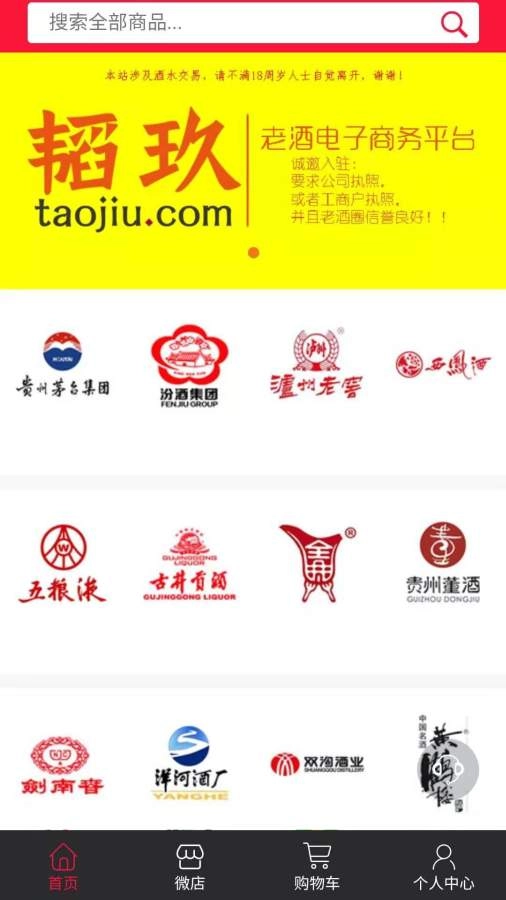 韬玖网安卓版图1
