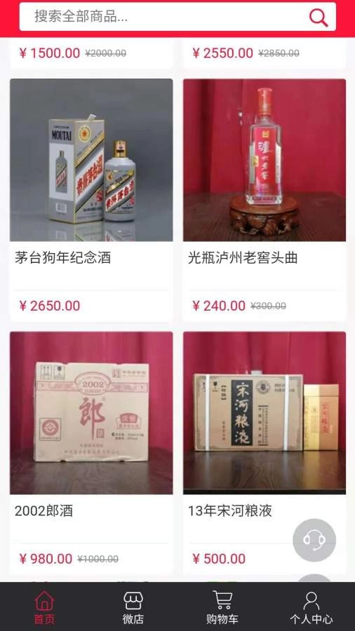 韬玖网安卓版图3