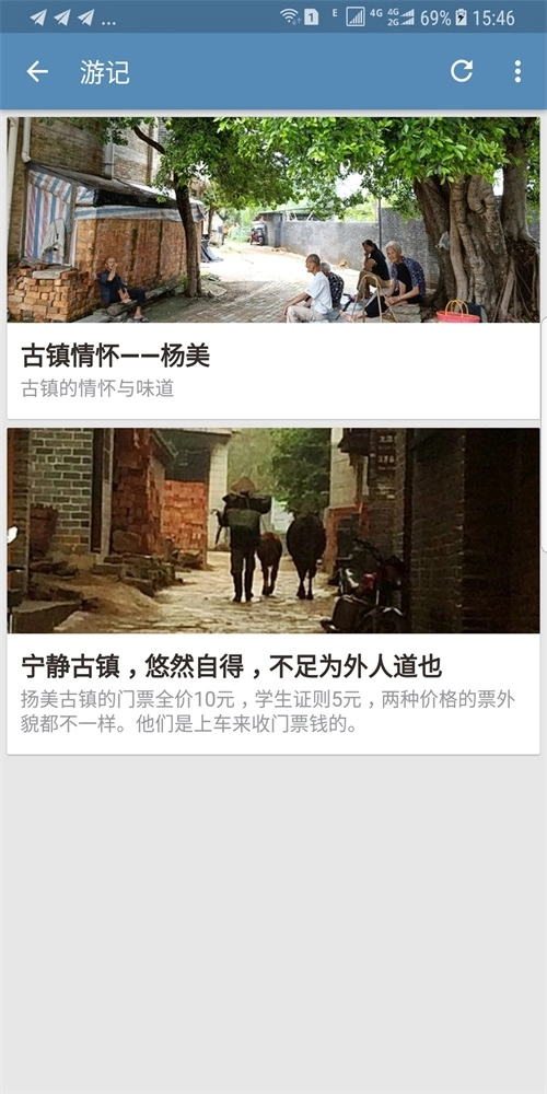扬美古镇免费原版图2