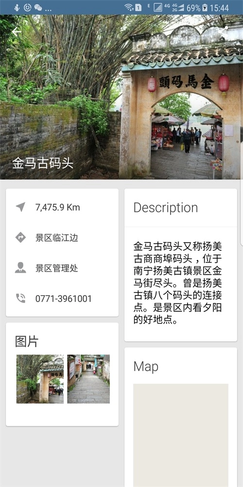 扬美古镇免费原版图3