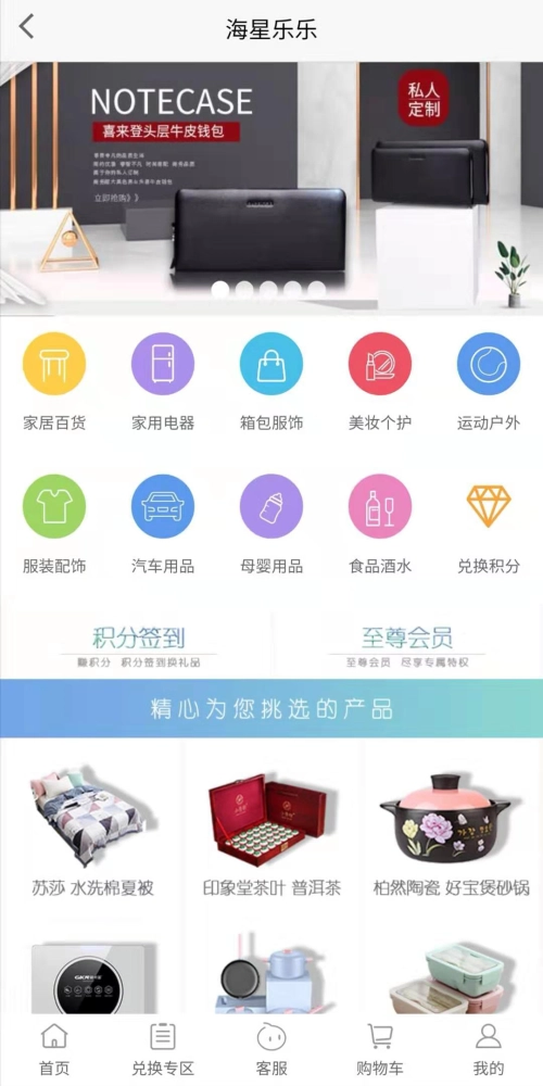 海星乐乐手机正版