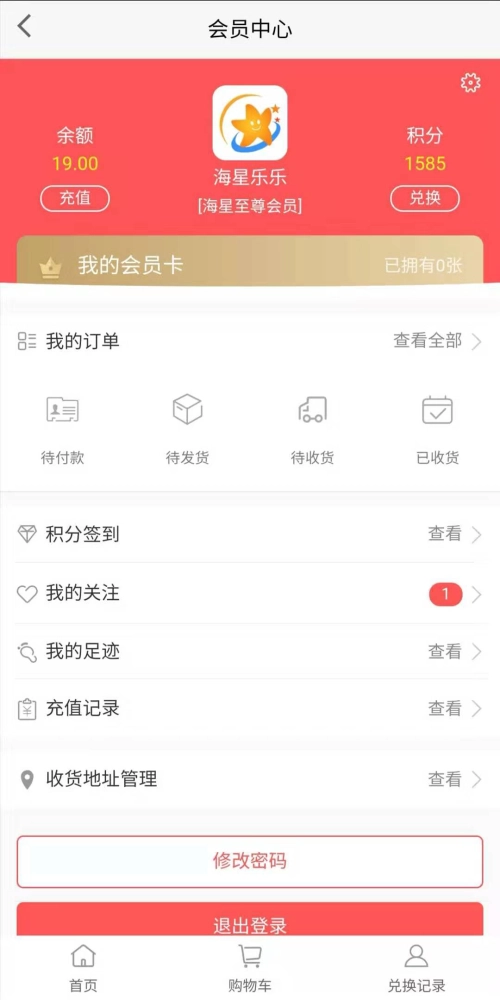 海星乐乐手机正版