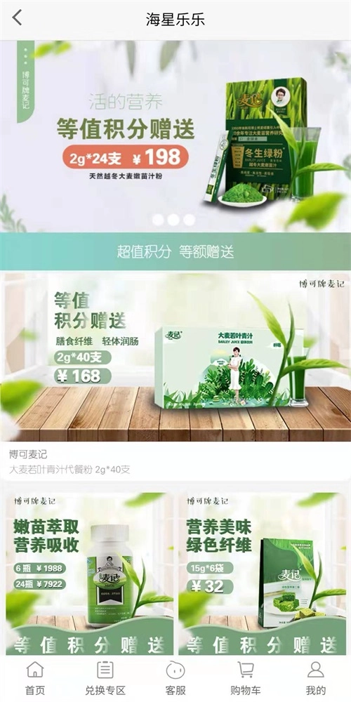 海星乐乐手机正版
