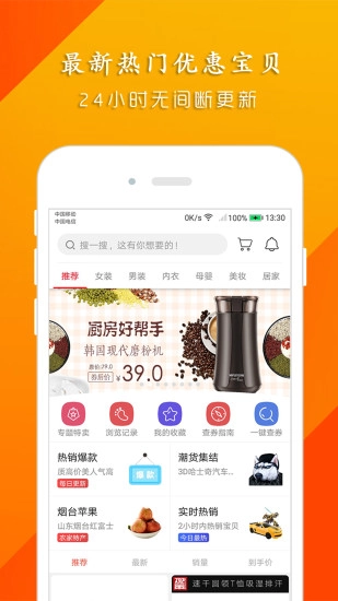 安惠优选商城手机版图2