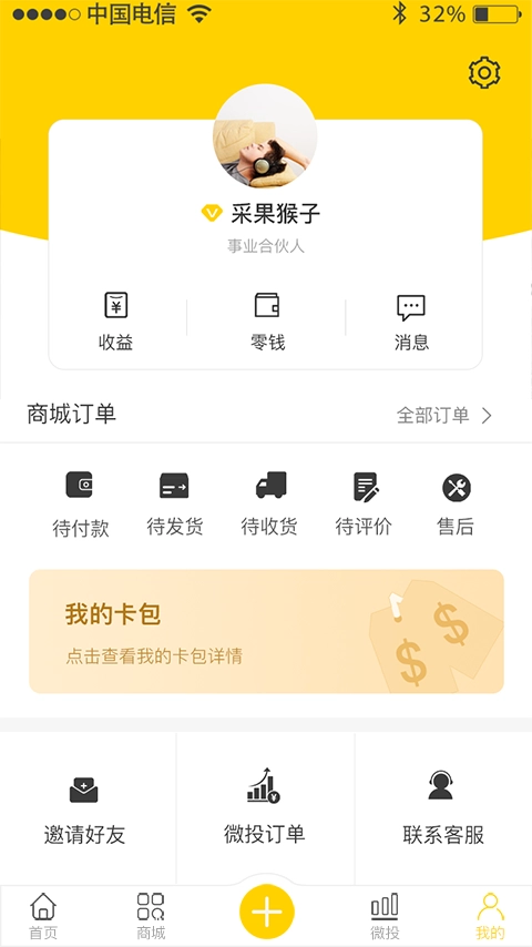 采果猴子安卓版图1