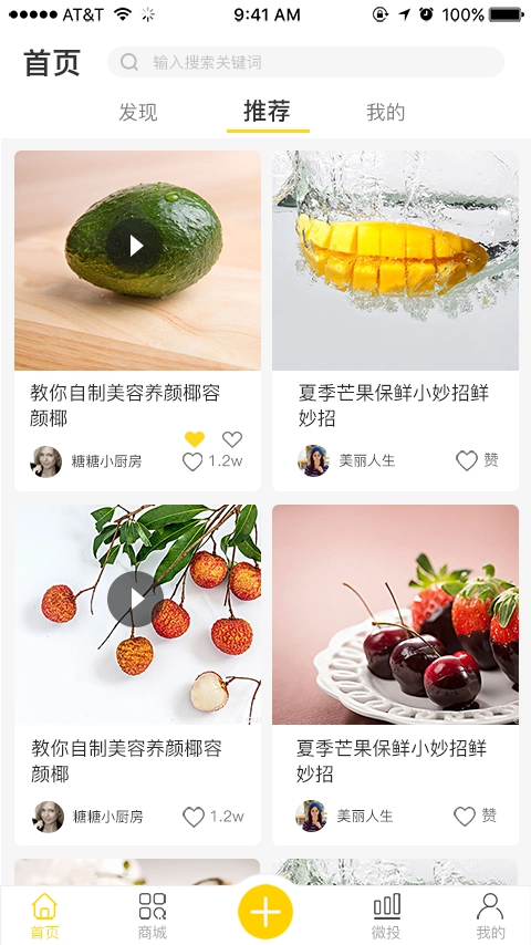 采果猴子安卓版图2