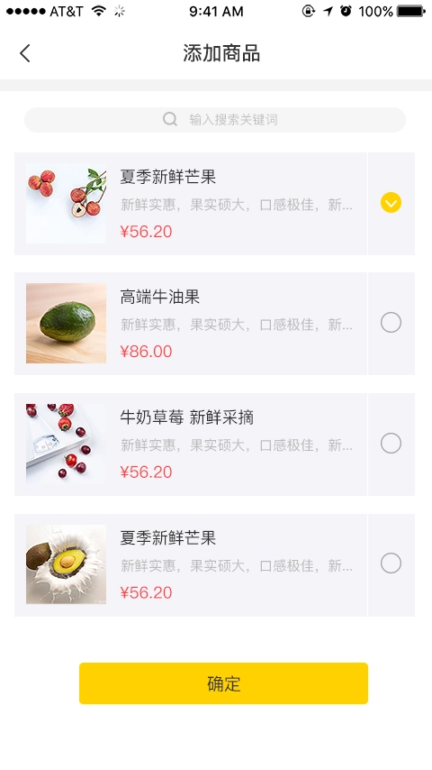 采果猴子安卓版图3