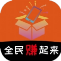秒赚盲盒官方版