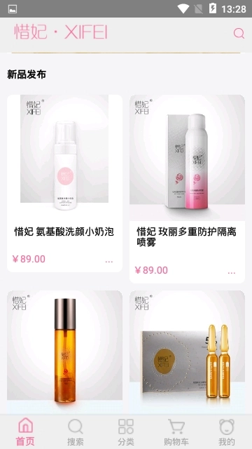 惜妃商城手机免费版图1