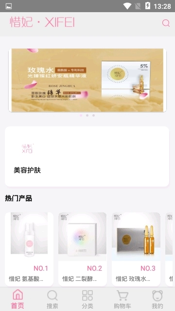惜妃商城手机免费版图3