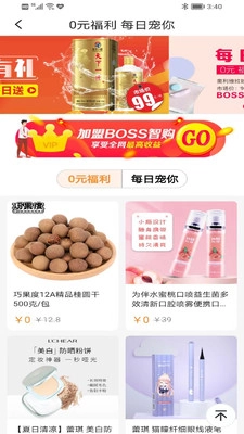 每日说智购手机最新版图1