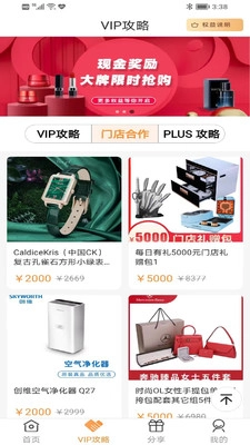 每日说智购手机最新版图3