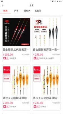 钓来钓趣最新免费版