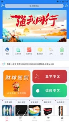 钓来钓趣最新免费版