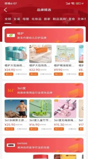 礼惠生活最新免费版