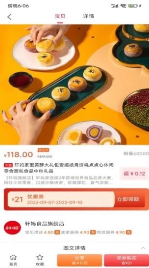 礼惠生活最新免费版