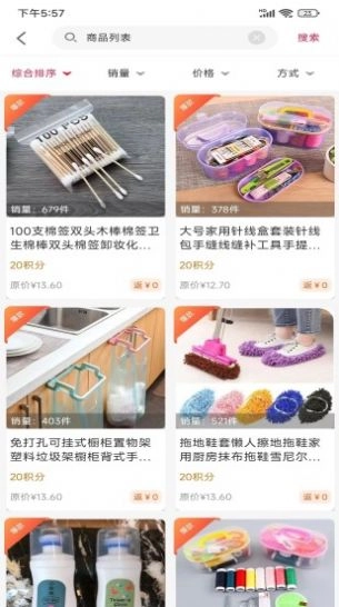 礼惠生活最新免费版