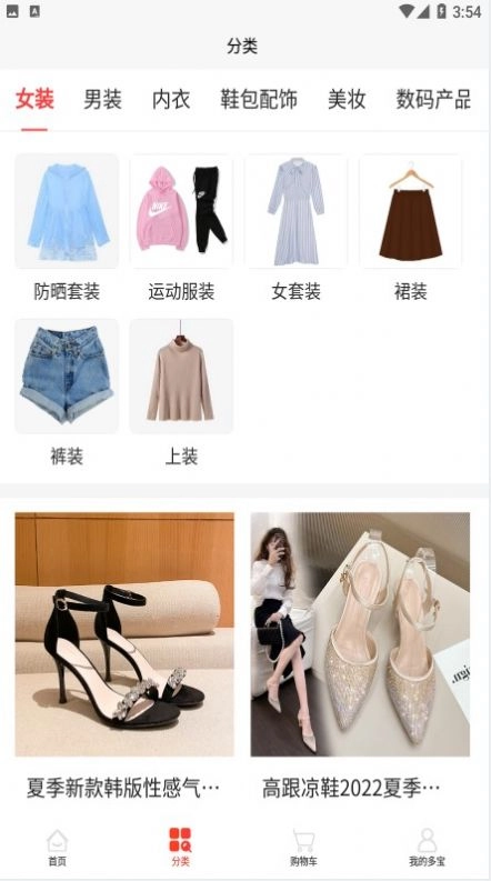 多宝乐购官方最新版图1