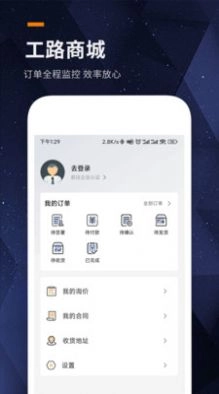 工路商城通用版图2