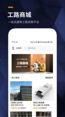工路商城通用版图3
