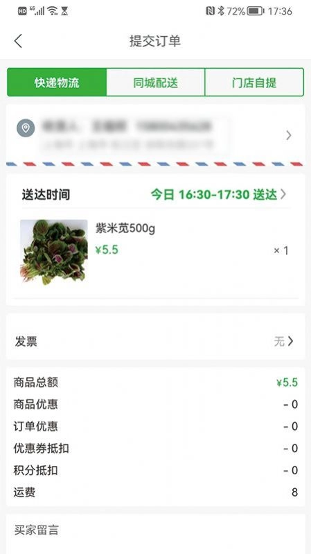 金山食佳直装版