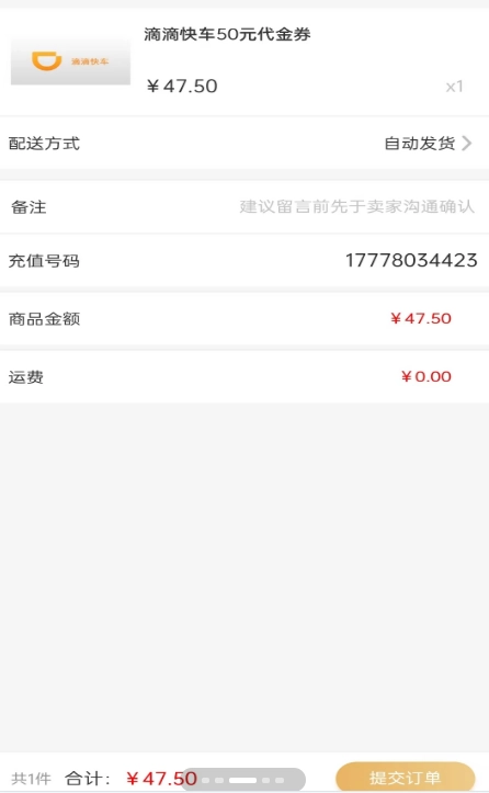 乐购多多无广告版图1