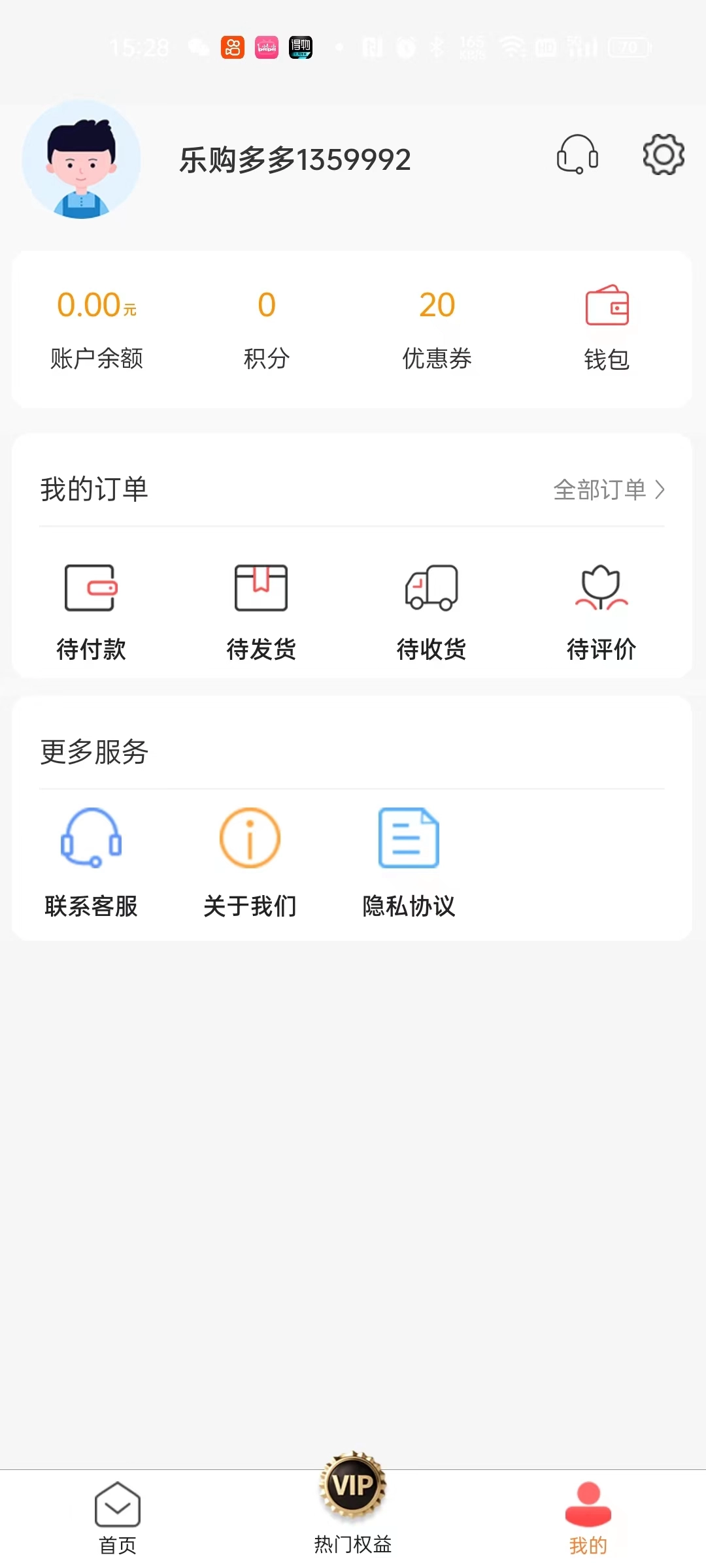 乐购多多无广告版图2