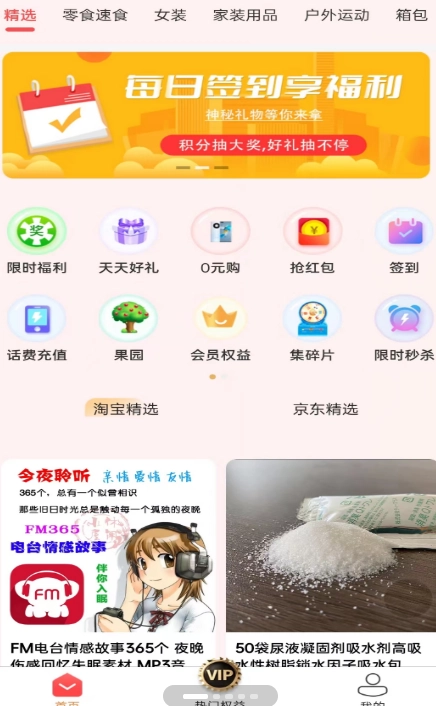 乐购多多无广告版图3