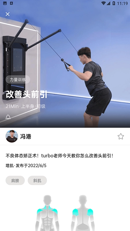 便捷型智能健身系统最新免费版图1