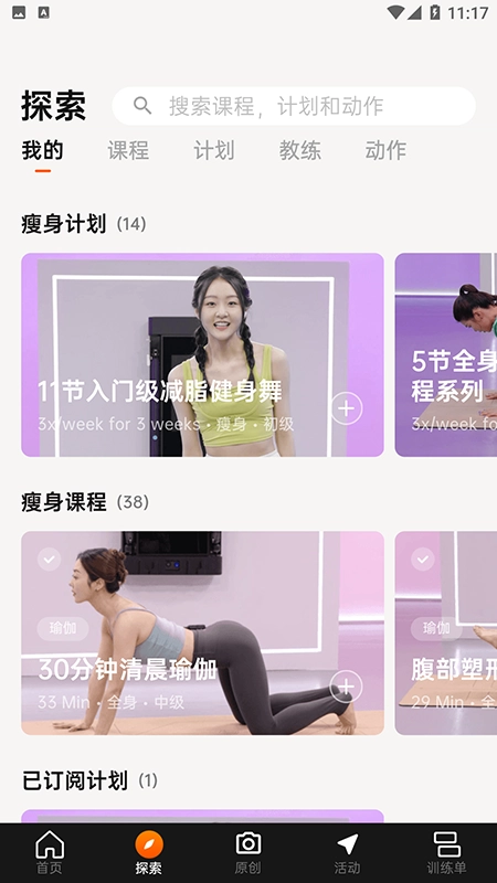 便捷型智能健身系统最新免费版图3