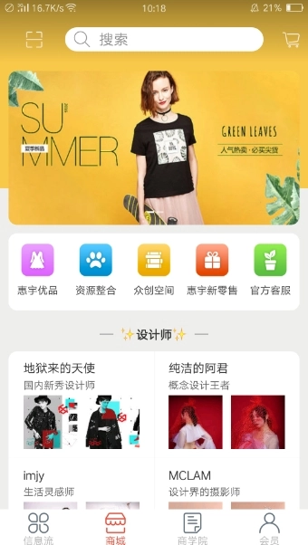 惠宇联盟免费版图1