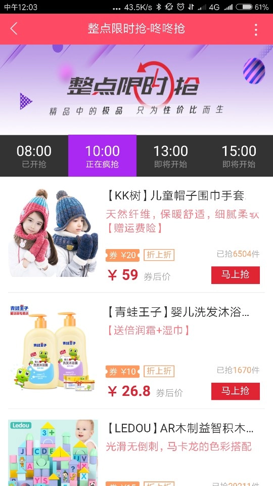 熊宝折扣网手机最新版图3