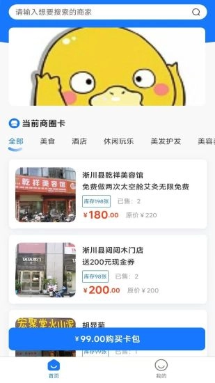 米买多官方正版图3