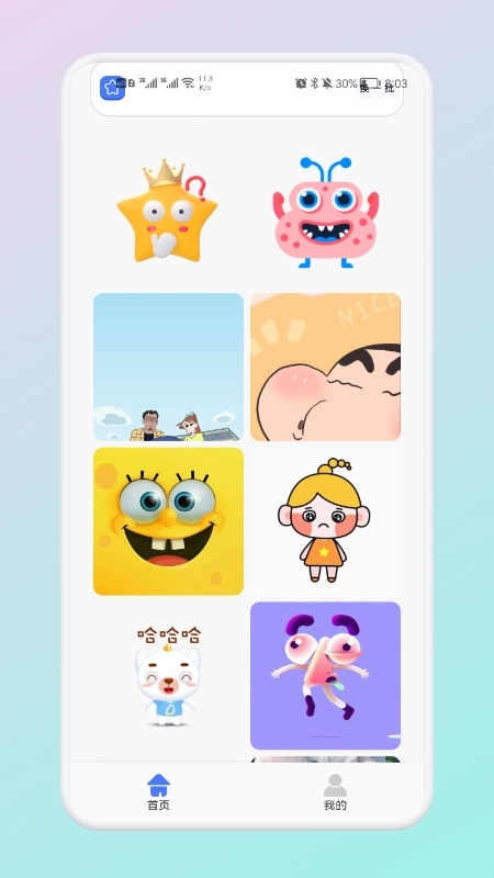 锁屏创意壁纸圈免费版图2