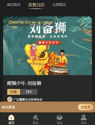 臻探官方正版图2