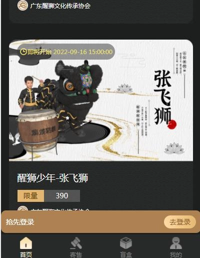 臻探官方正版图3
