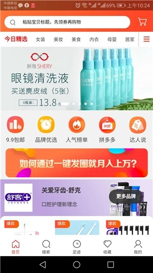 豪客堂直装版图1