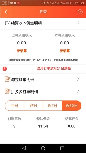 豪客堂直装版图2