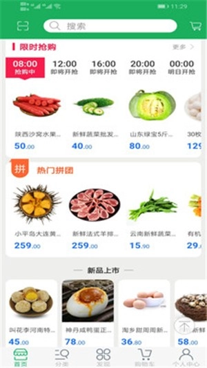 生鲜购手机版