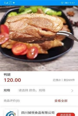 铖悦生鲜最新版图3