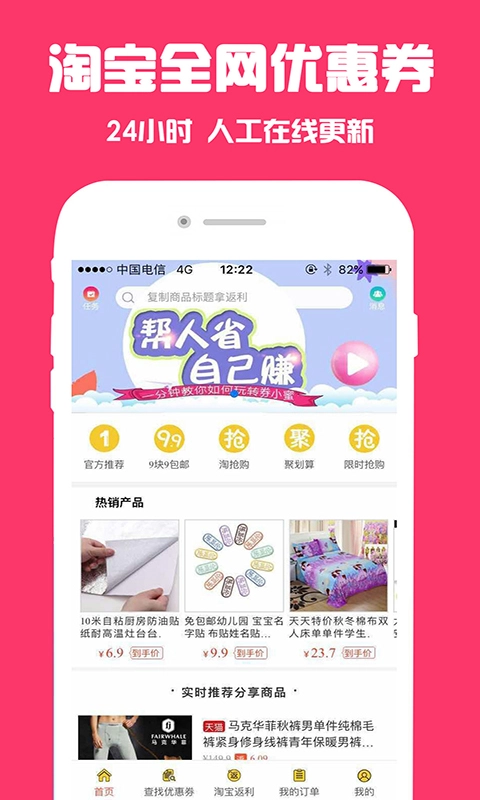 券小蜜正版