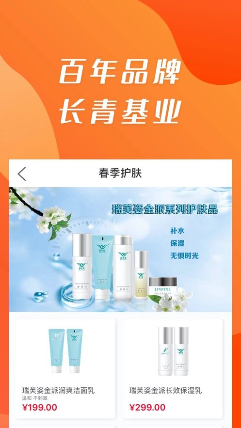 康祺惠购安卓直装版图1