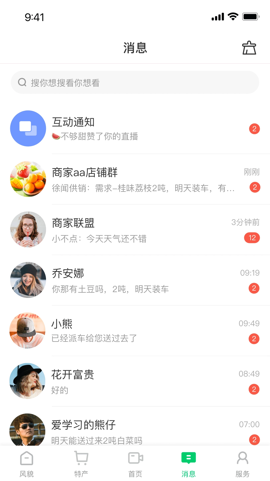 七亩地无广告版
