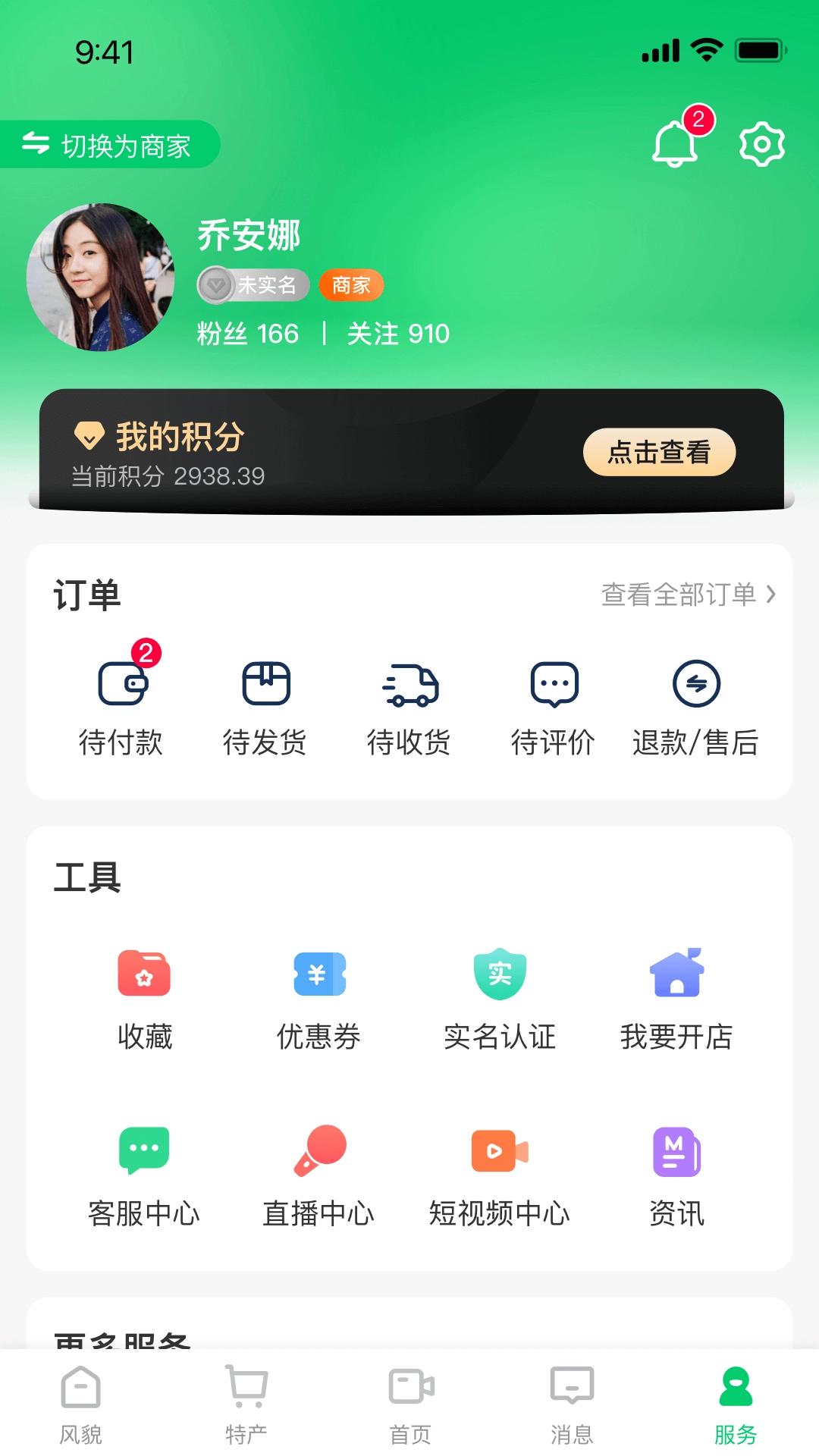 七亩地无广告版