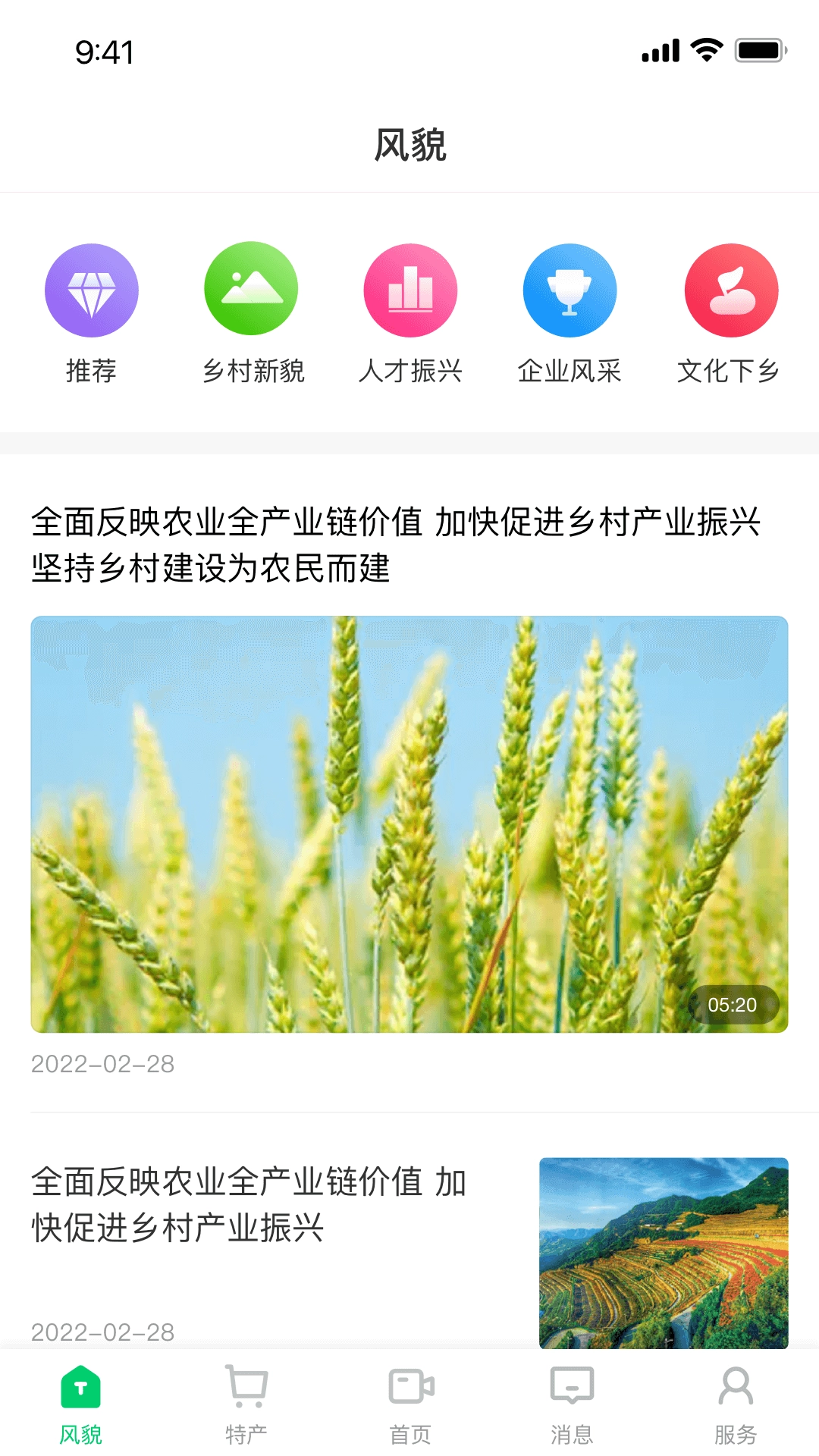 七亩地无广告版