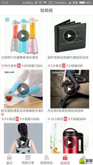 乐淘街直装版