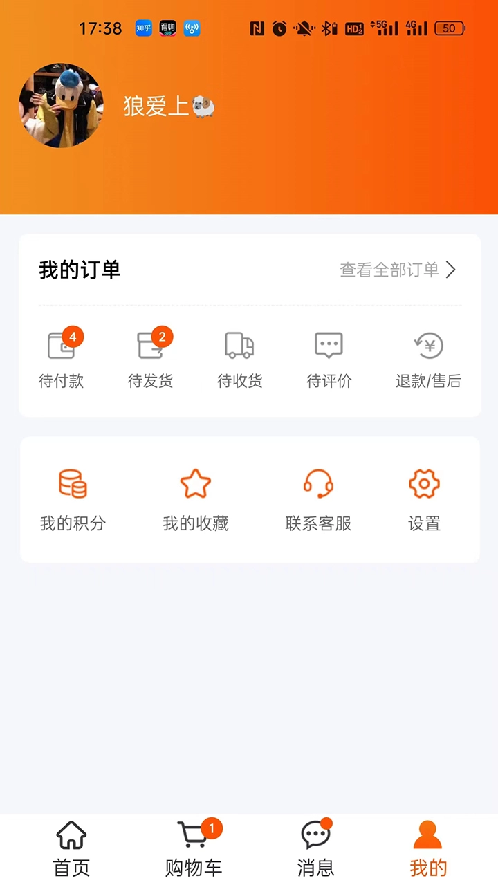爱淘源手机版图3