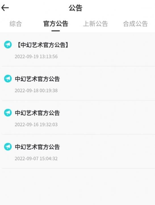 中幻艺术免费版图3