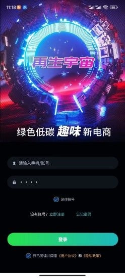 再生宇宙安卓直装版图1
